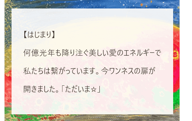 アートタイトル「はじまり」